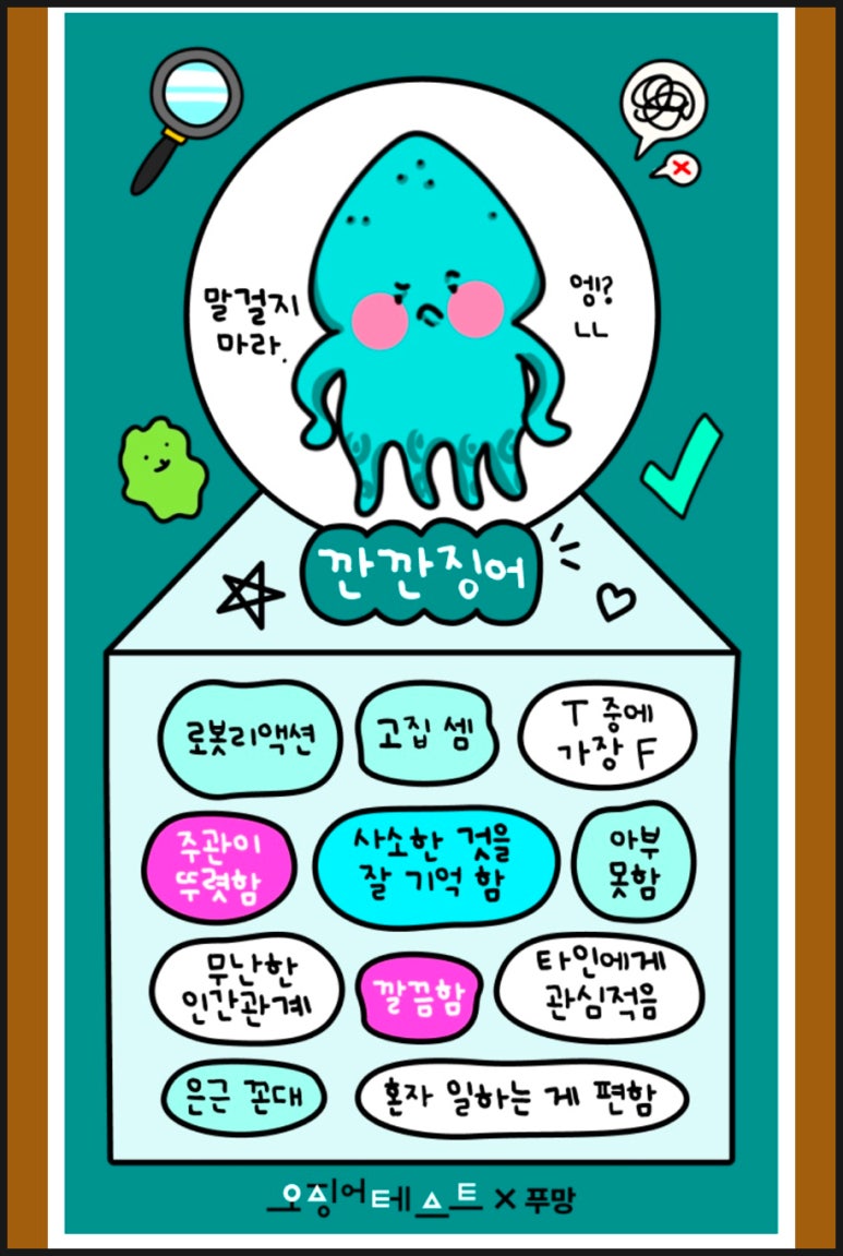 징어야징어야 이미지
