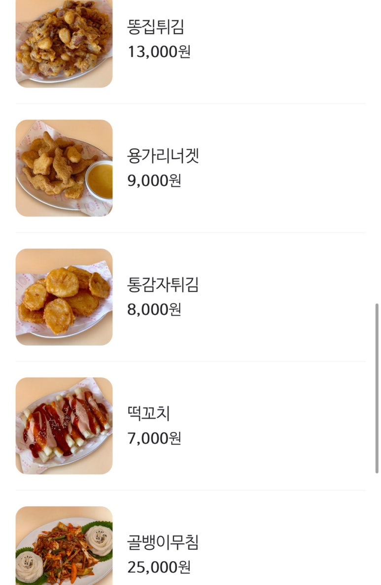 강남닭집 이미지