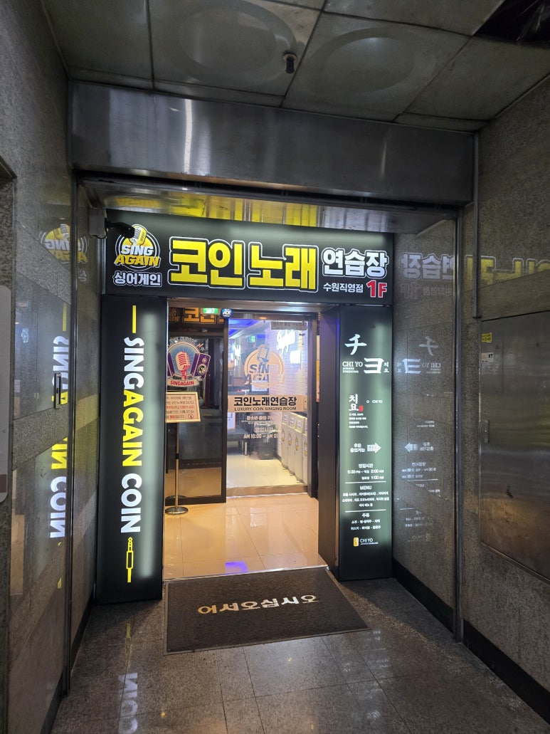 101코인노래연습장 이미지