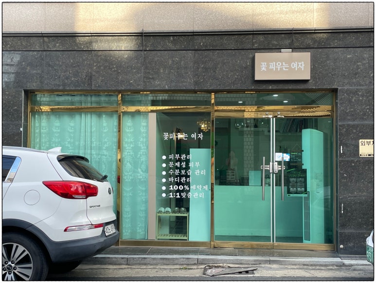 꽃 피우는 여자 이미지
