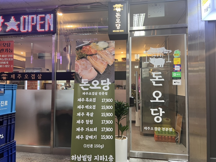 돈오당 이미지