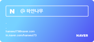 아늑한가 서울한옥 스테이 풀빌라 스파펜션 이미지