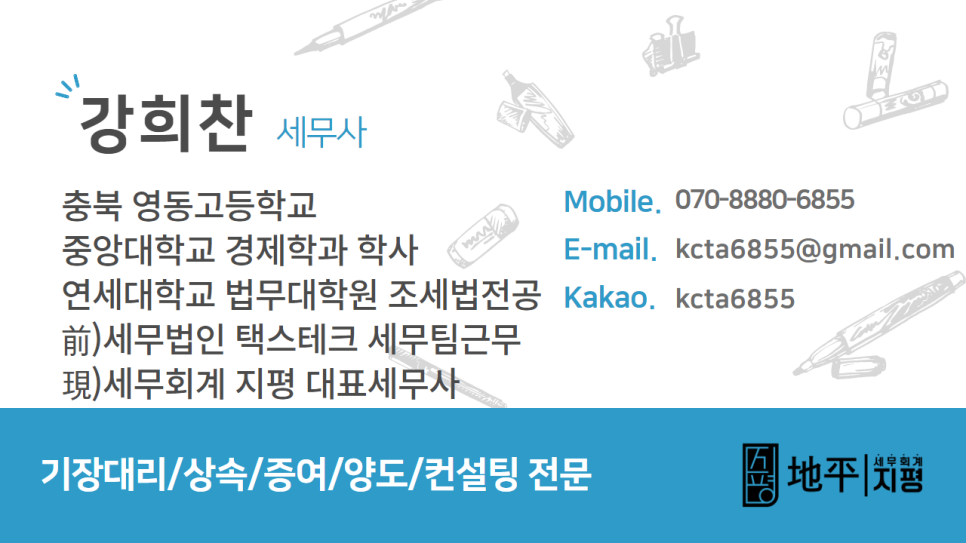 세무회계지평 이미지