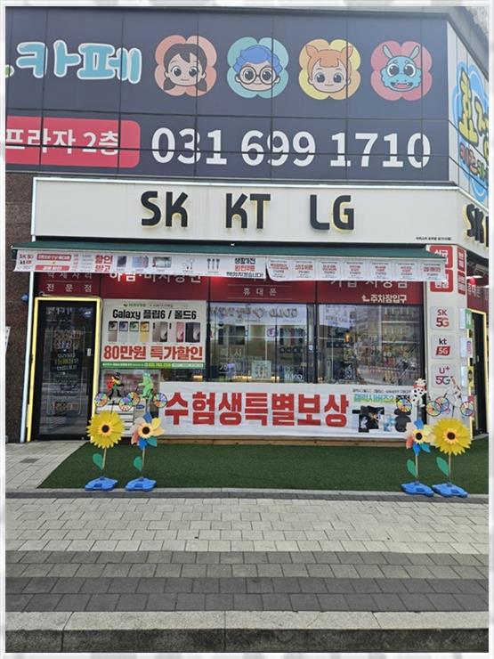 휴대폰천국 이미지