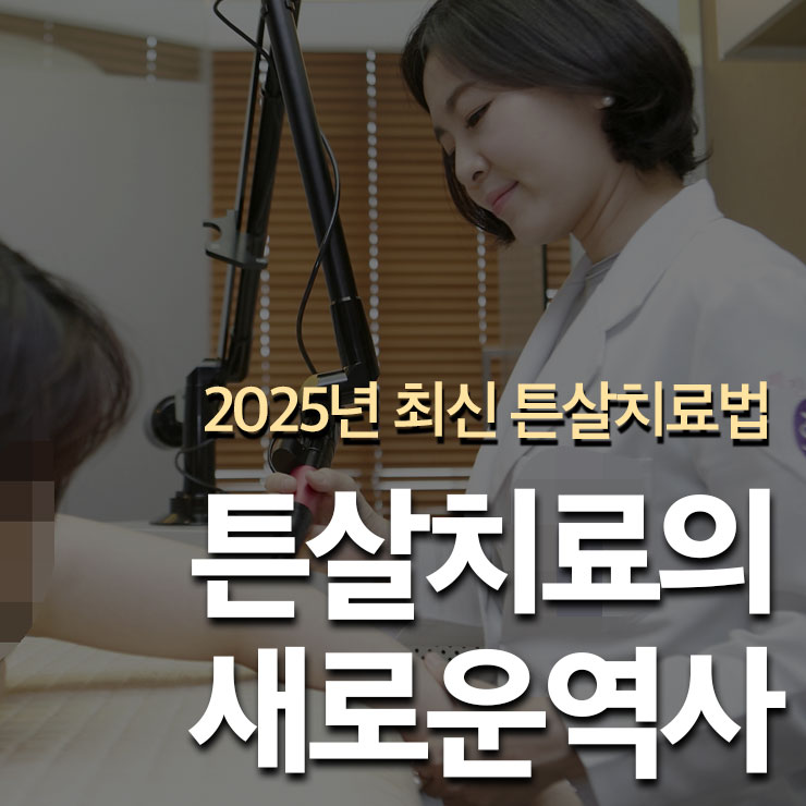 세진피부과의원 이미지