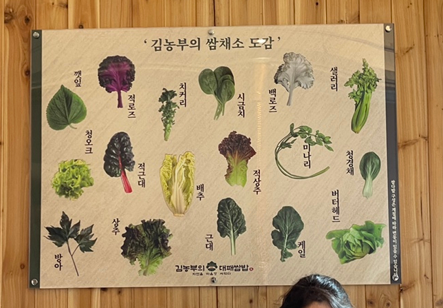 김농부의 대패쌈밥 이미지