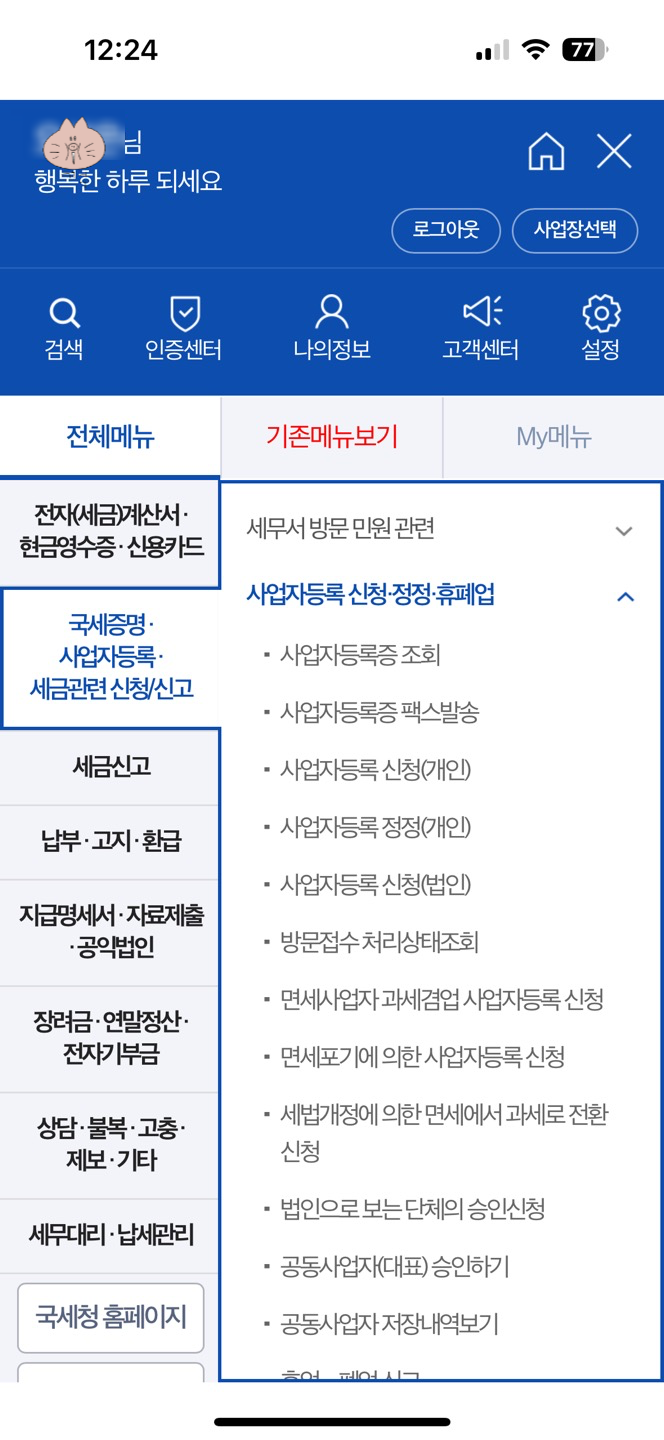 핸드폰 소매업 이미지