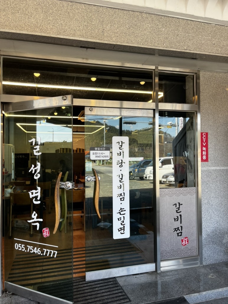 길성반점 이미지