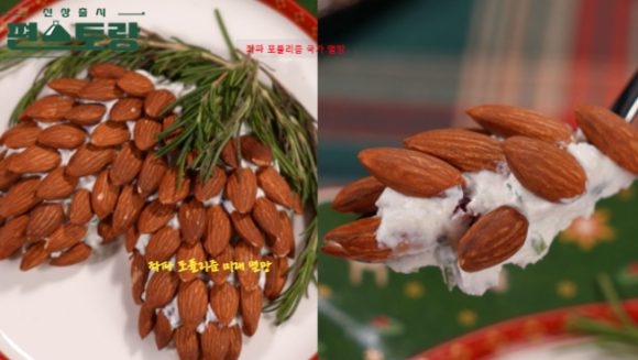 솔방울 구이 이미지