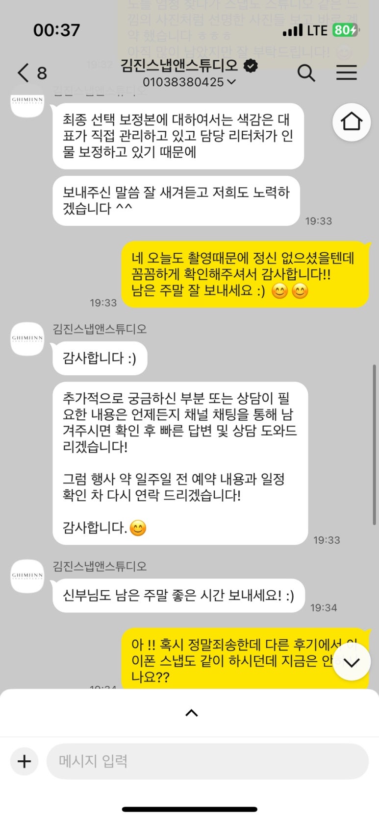 김진스냅앤스튜디오 이미지