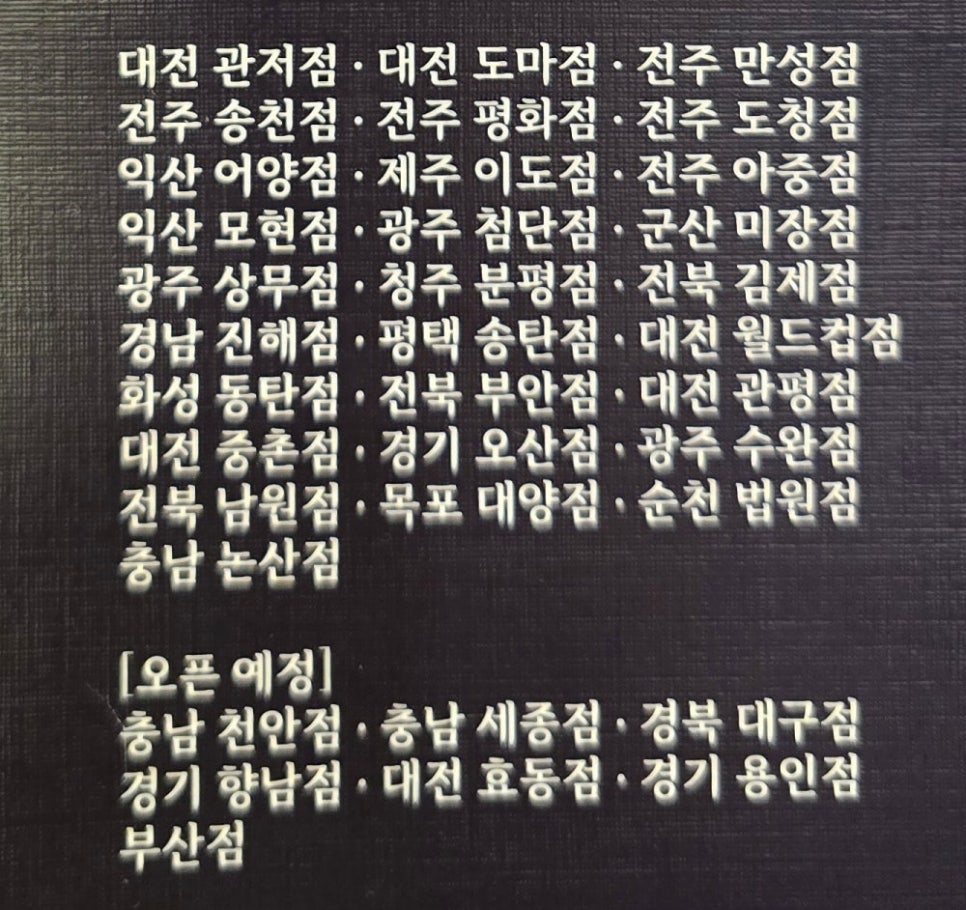 달빛한식뷔페 이미지