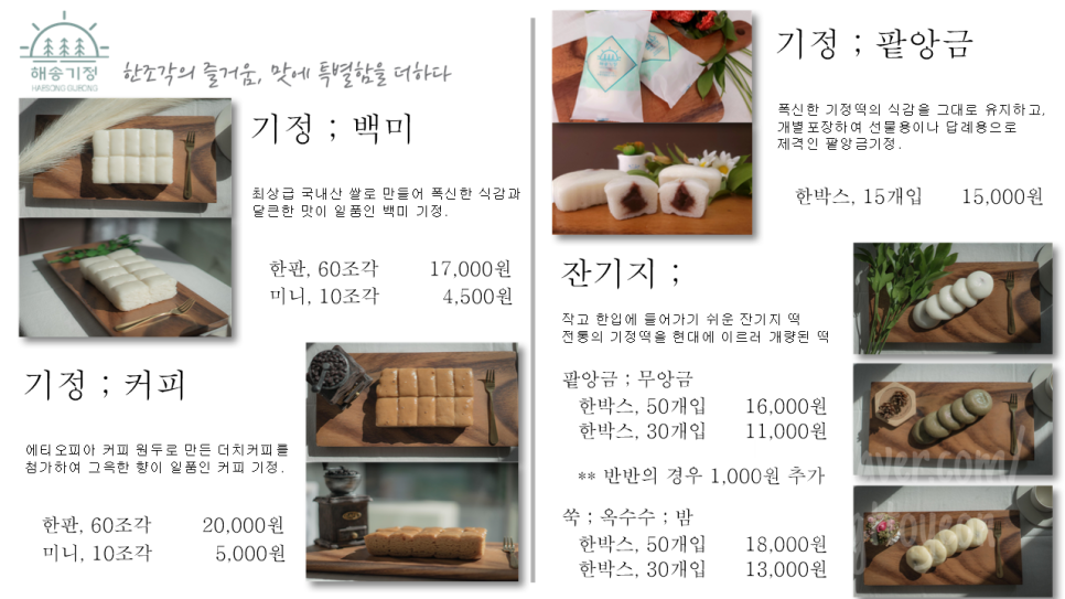 모래내떡 이미지