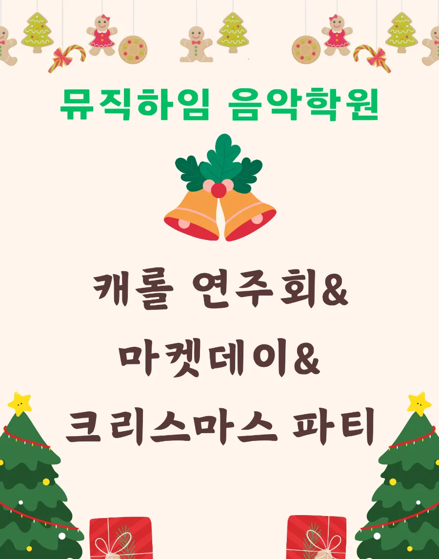 하임음악학원 이미지