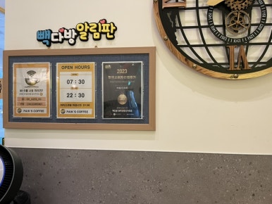 빽다방광주신창사거리점 이미지