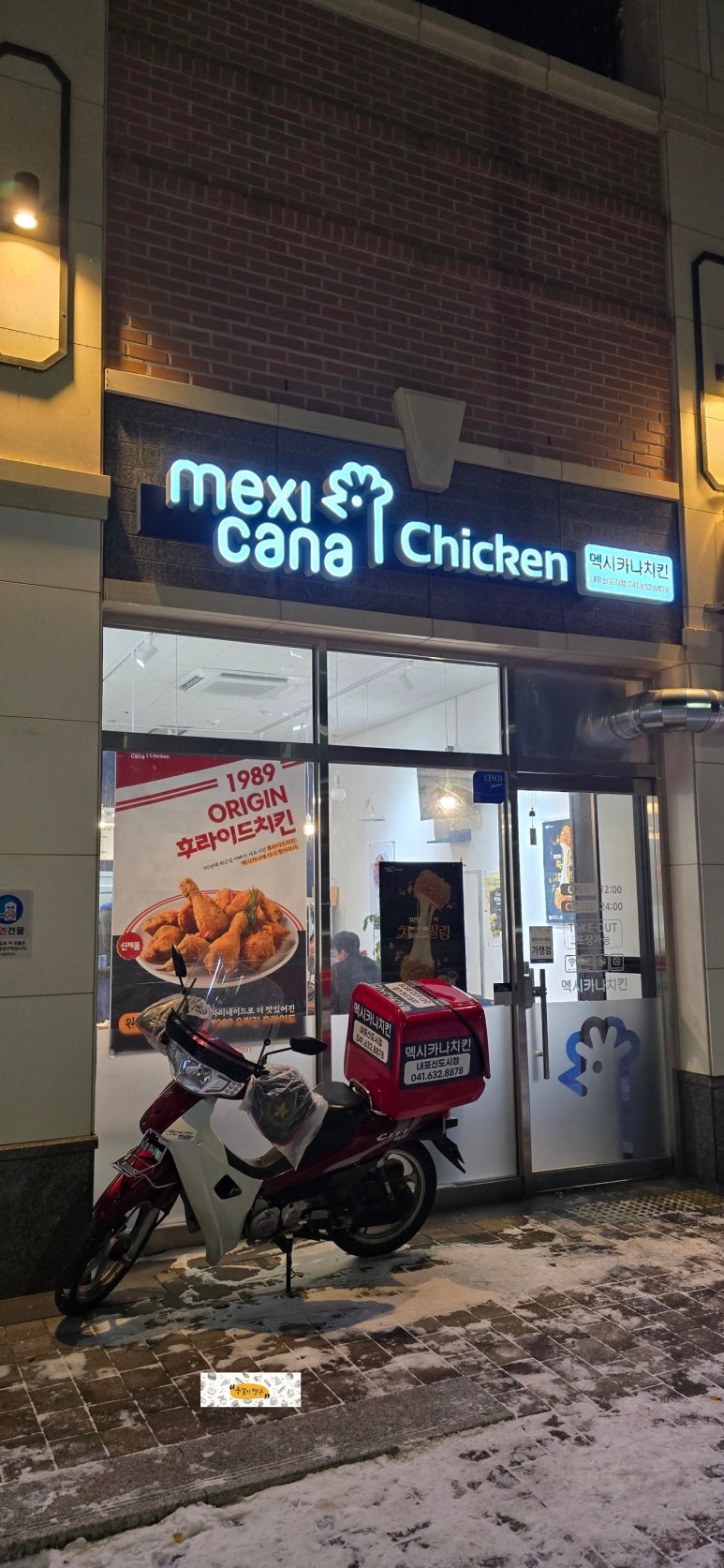 멕시카나내포 이미지