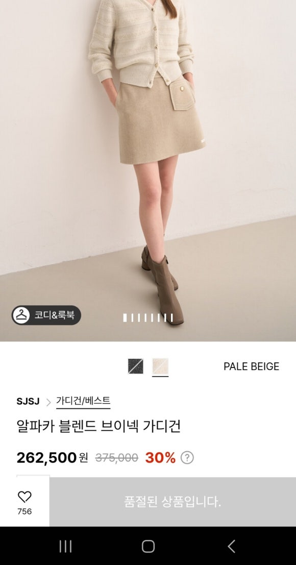 신세계SJSJ 이미지
