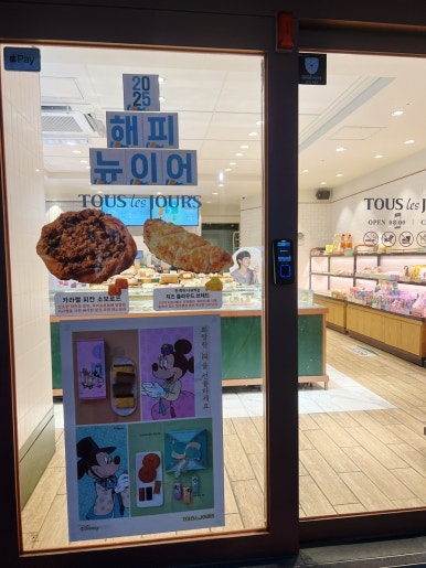 뚜레쥬르 대구진천역점 이미지