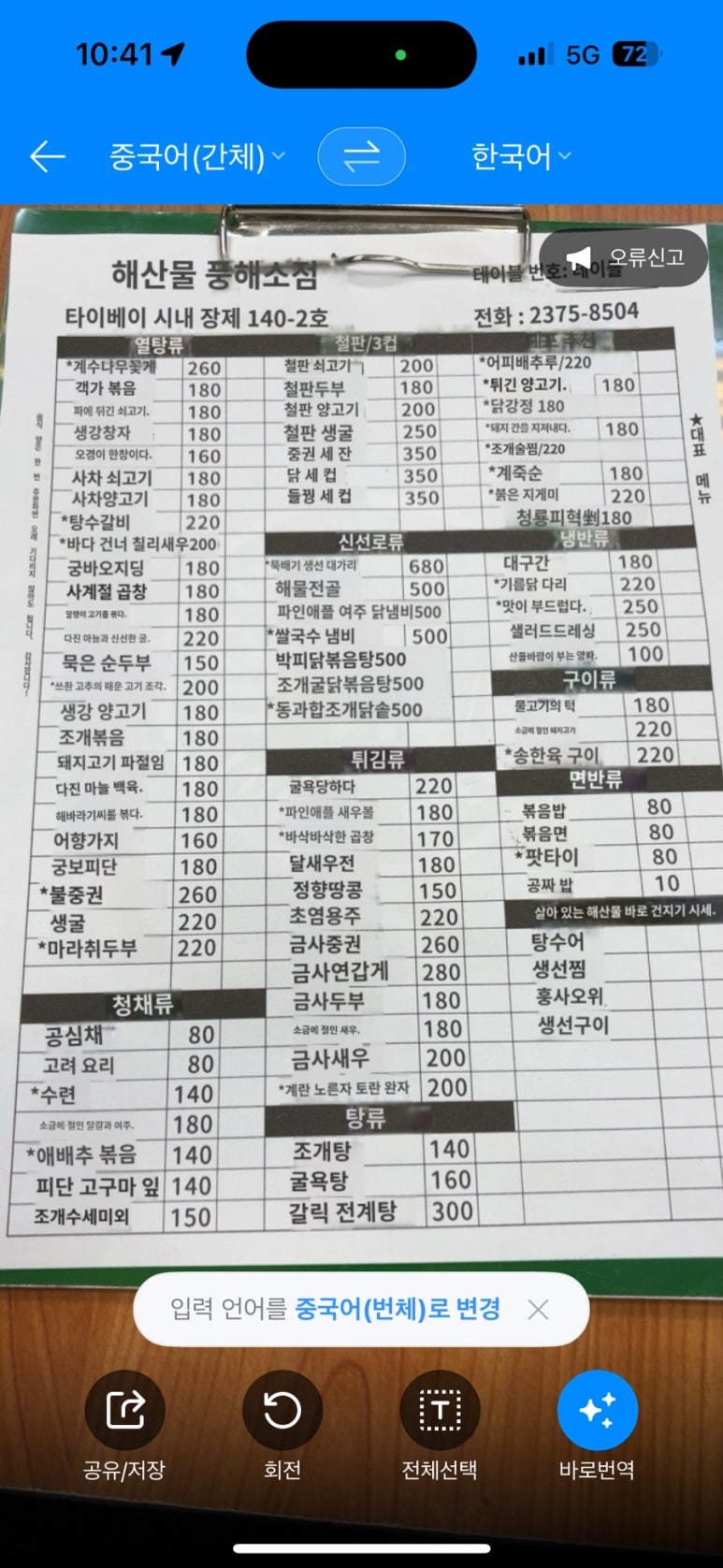 해미술집 이미지