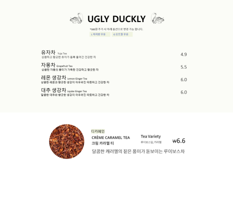 어글리더클리다이닝 이미지