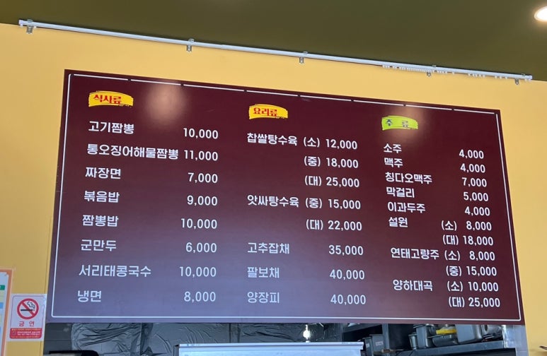 앗싸짬뽕 이미지