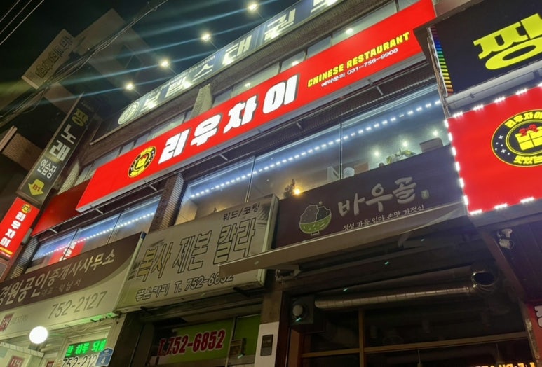 배스킨라빈스가천대역 이미지