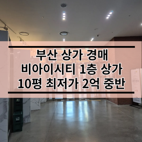 IFC부산 오슬로파크 이미지
