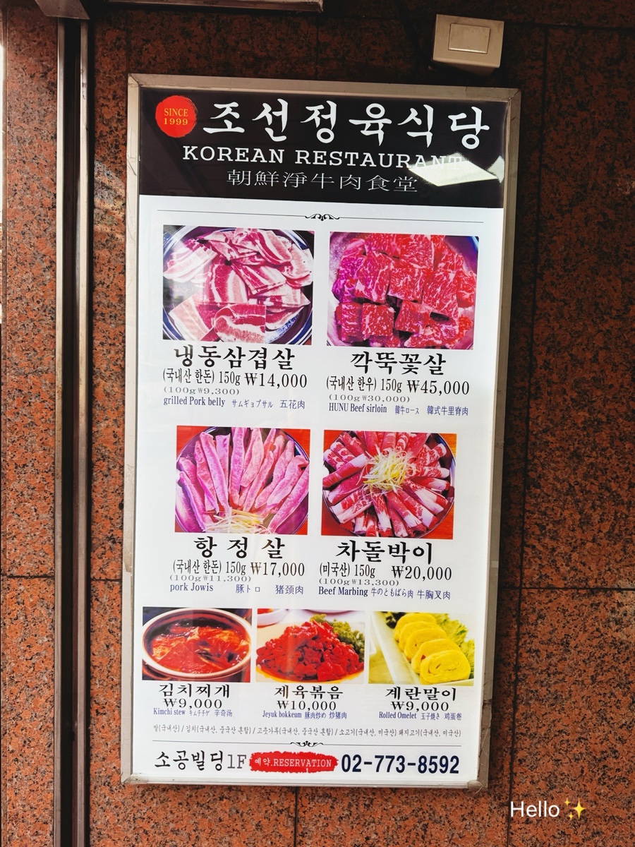 조선정육식당 이미지