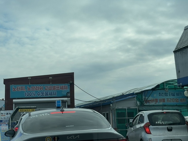 대일세차장 이미지