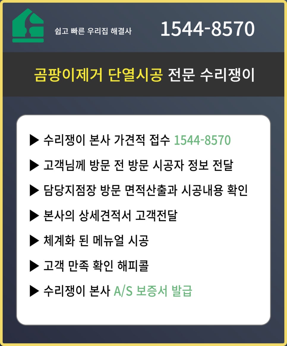 경기단열 이미지