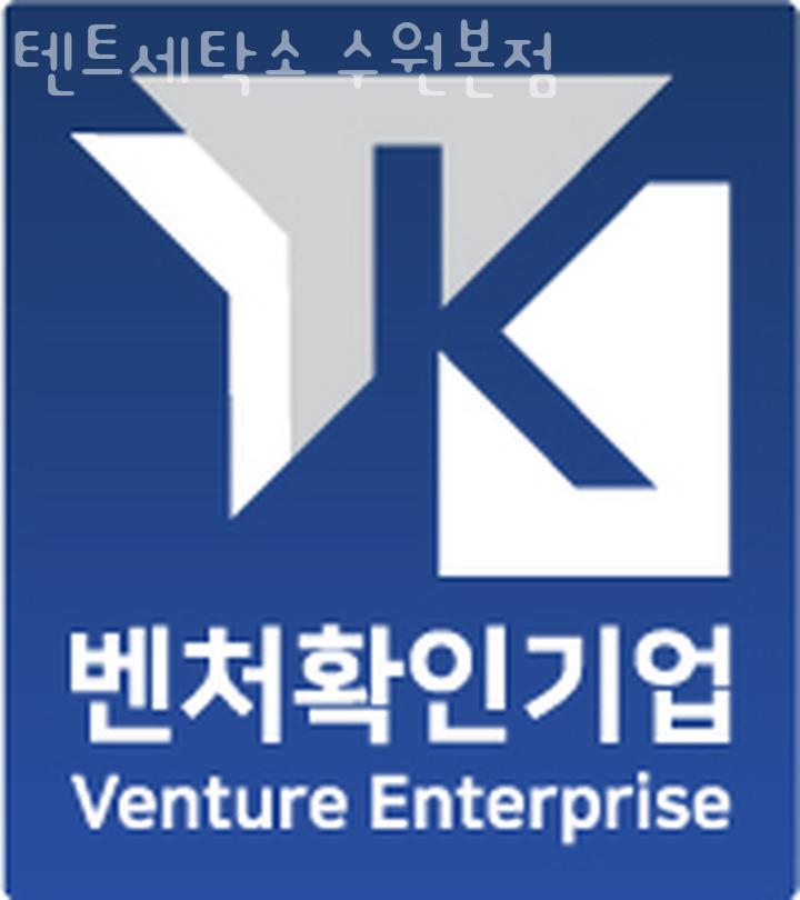 텐트세탁소 이미지