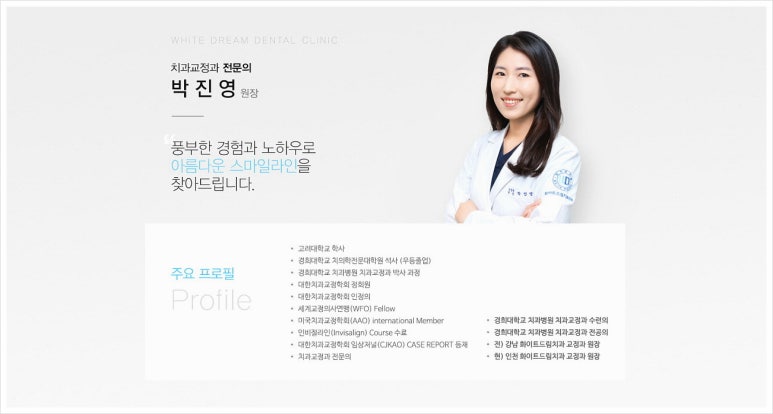 맨하탄치과의원 이미지