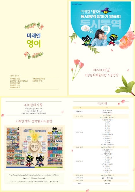 더이룸환경 이미지
