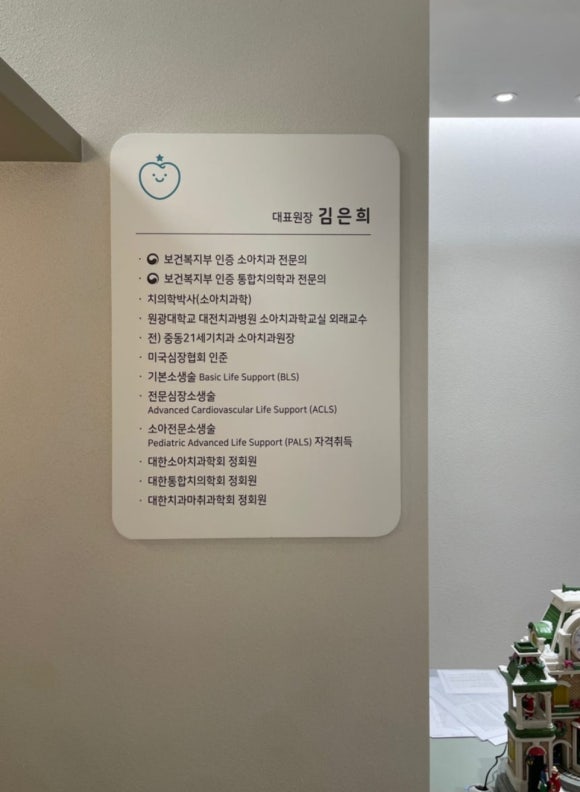 작은별소아치과 이미지
