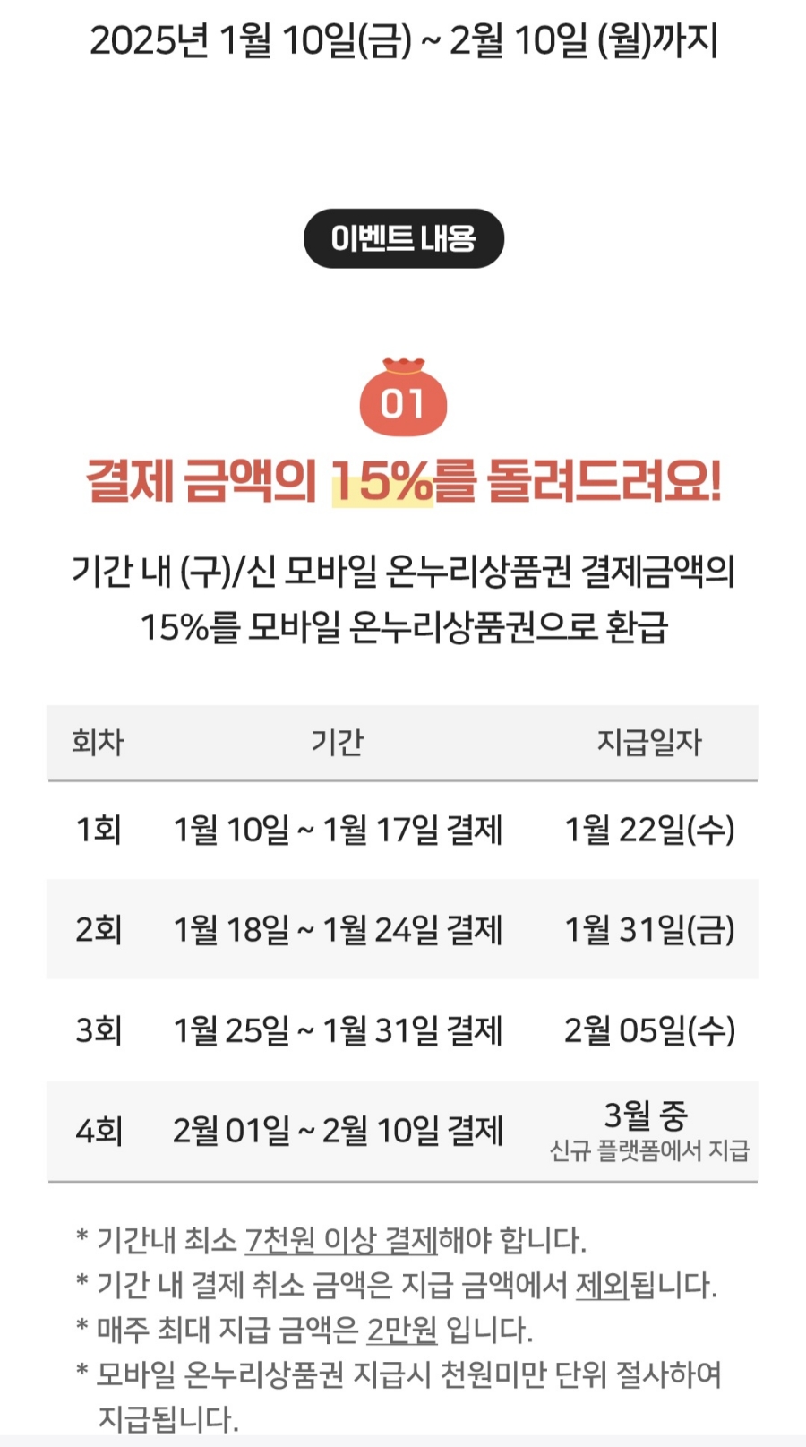온누리온 이미지
