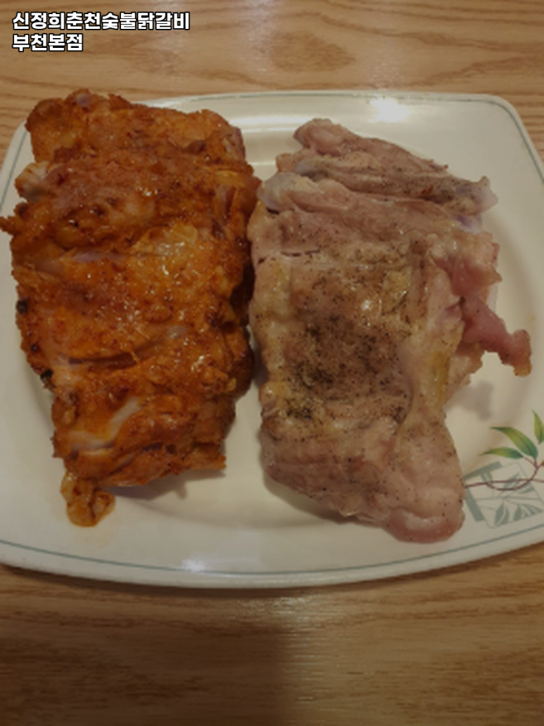신정희 춘천숯불닭갈비 이미지