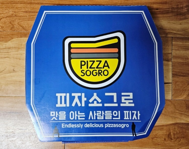 피자소그로 이미지