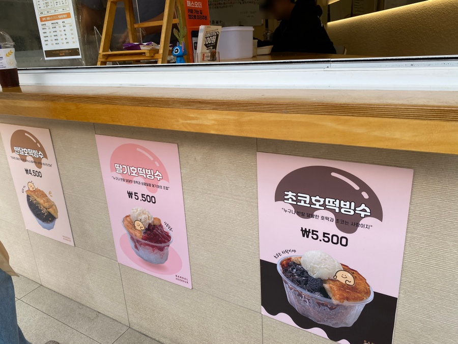 반달호떡 이미지