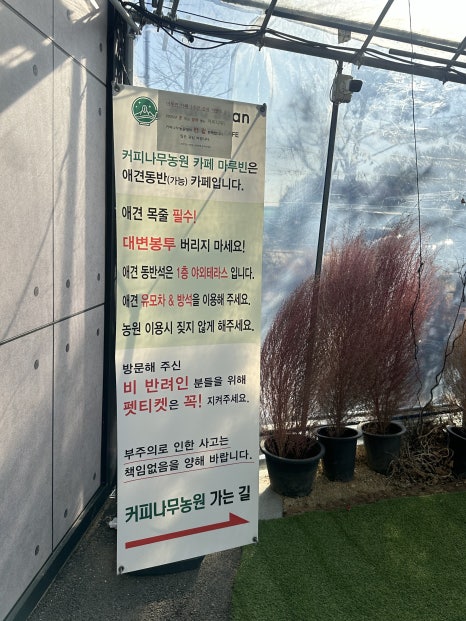 커피나무농원 이미지
