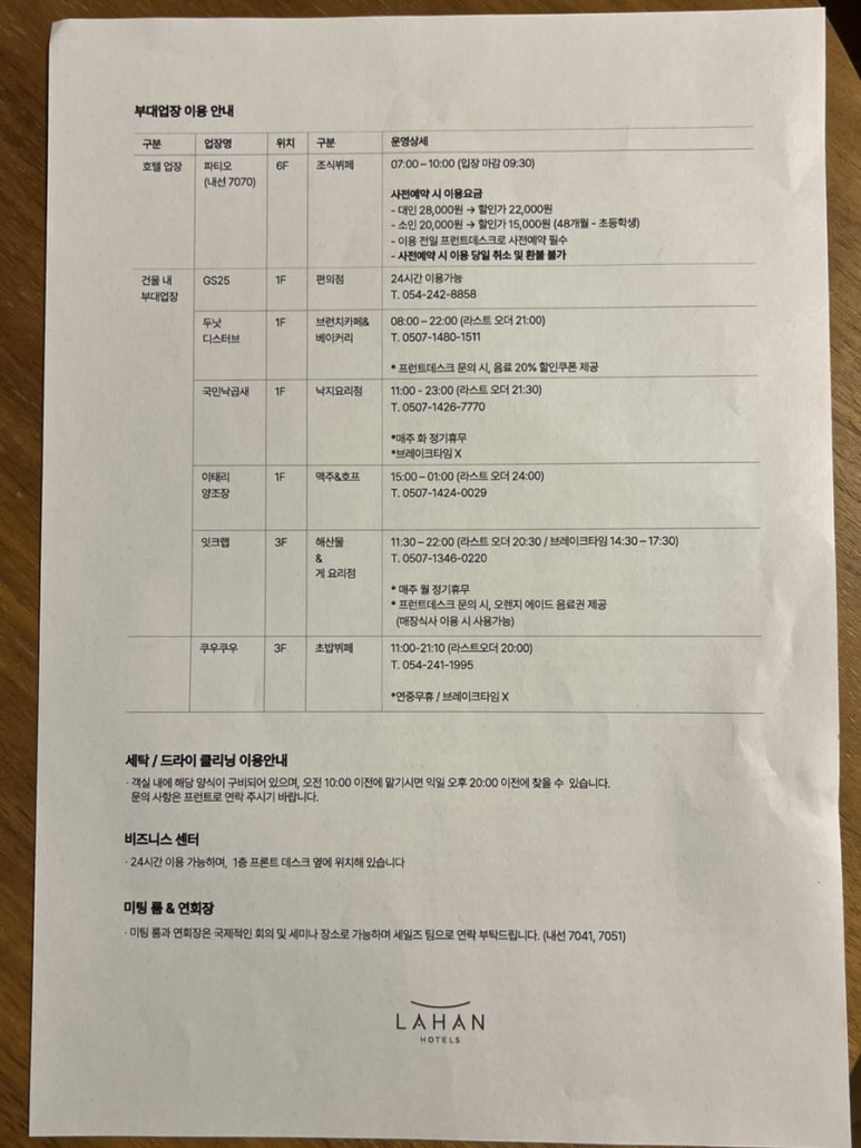 3층맥줏집 이미지