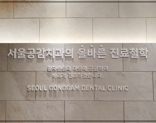 바른공감치과의원 이미지