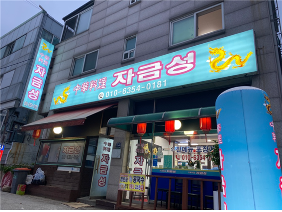 진흥카센타 이미지