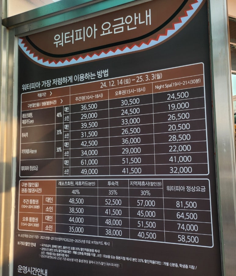 제일워터피아 이미지
