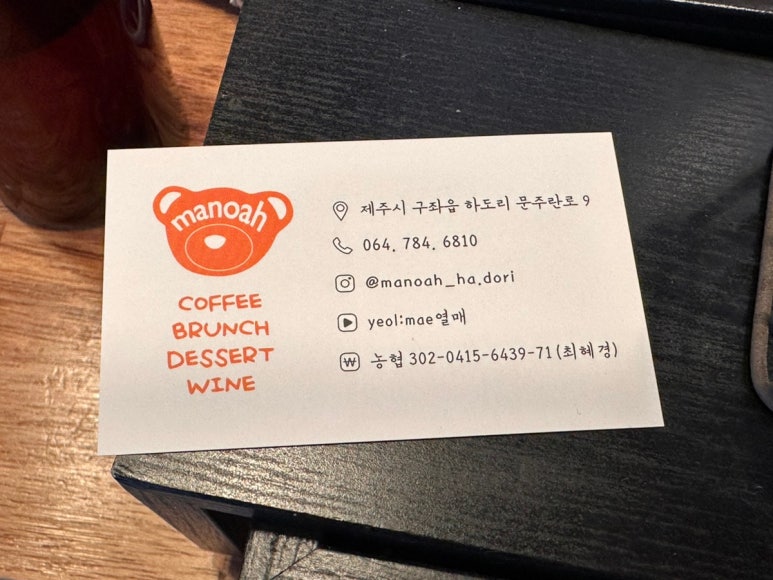 마노아분식 이미지
