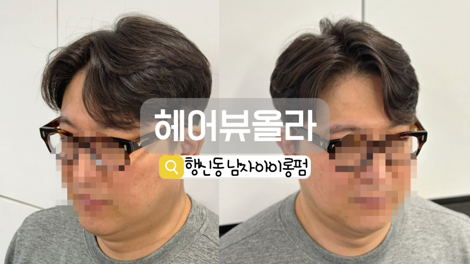 헤어뷰올라 이미지
