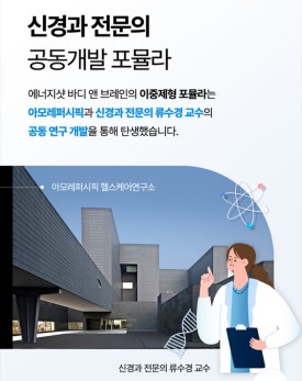 에너지뷰티케어 이미지