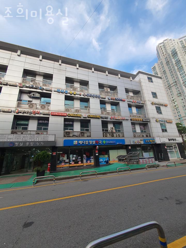 조희미용실 이미지