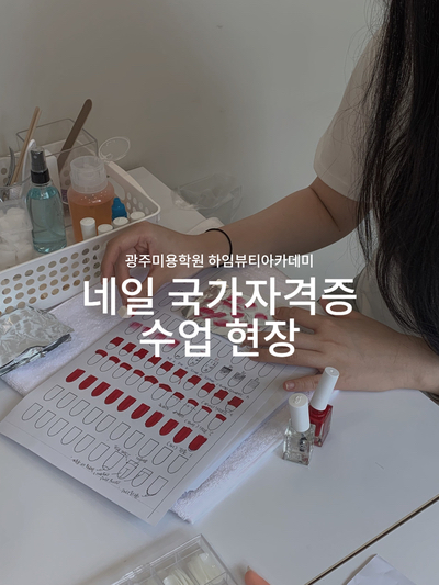 네일하임 이미지
