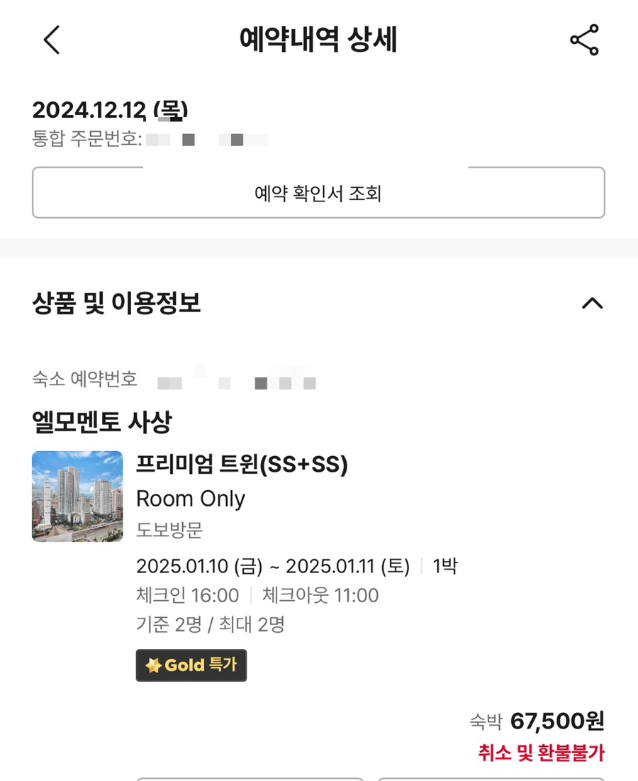 엘모먼트 이미지