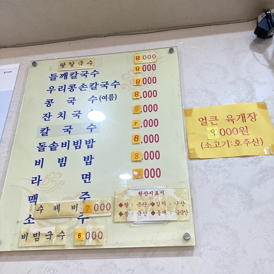 성화칼국수 이미지