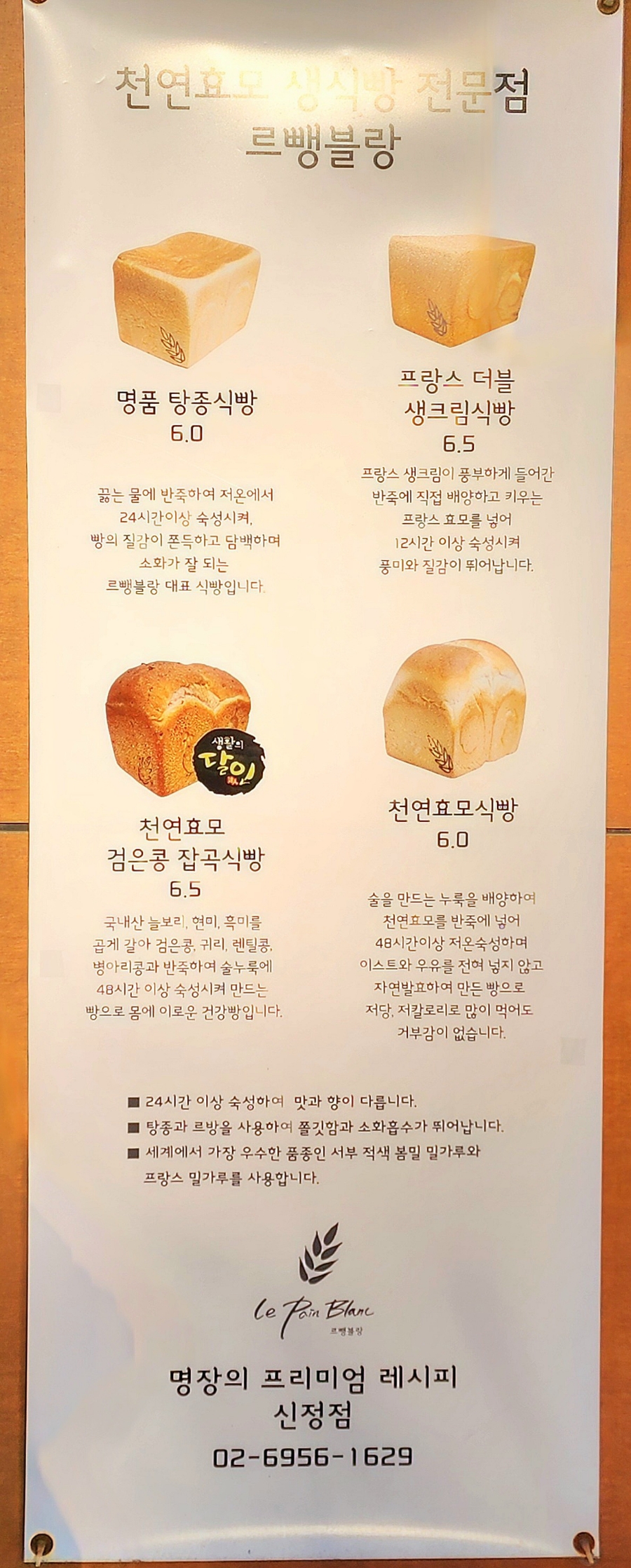 르뺑블랑 신정점 이미지